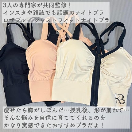 ロザブルーナイトブラ/ロザブルー/ナイトブラを使ったクチコミ(2枚目)