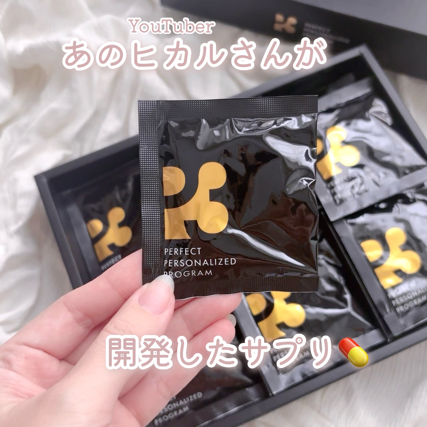 P3 NMNパーフェクトサプリメント/P3/健康サプリメントを使ったクチコミ（1枚目）