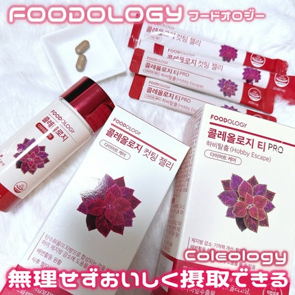コレオロジーティー/FOODOLOGY/ドリンクを使ったクチコミ(1枚目)