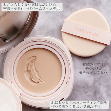 wakemake ウォーターグロウコーティングバームのクチコミ「wakemake
ウォーターグロウコーティングバーム
02 バニラアイボリー
SPF30・PA.....」(2枚目)