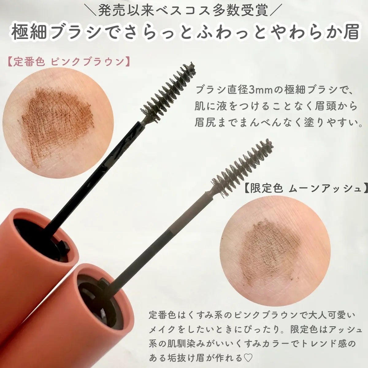 フィルム眉カラー/デジャヴュ/眉マスカラを使ったクチコミ(2枚目)