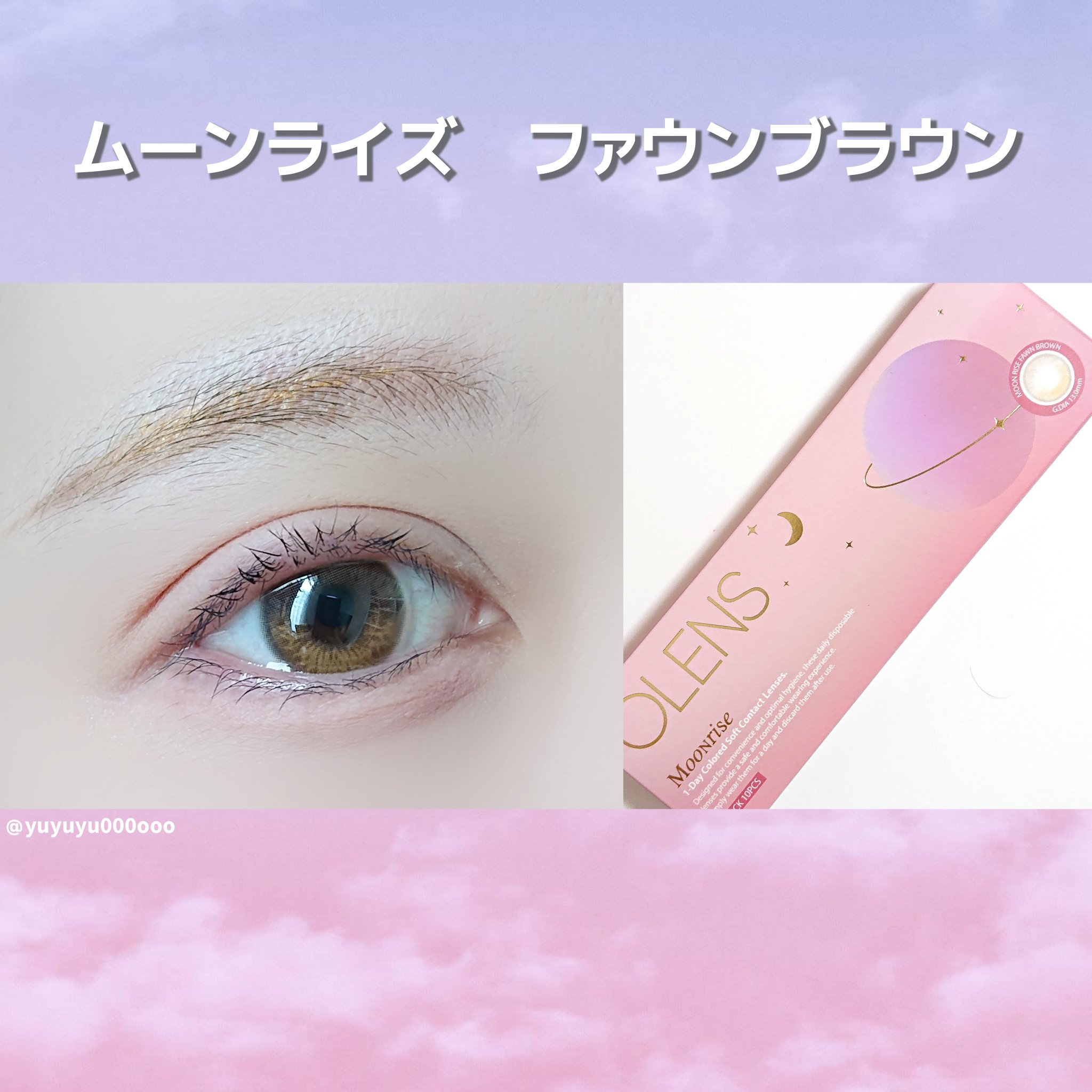 Moonrise 1day/OLENS/ワンデー（１DAY）カラコンを使ったクチコミ（3枚目）