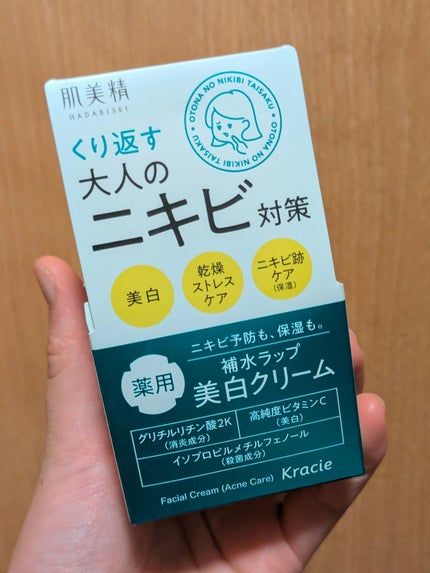 ACJクリームC/肌美精/フェイスクリームを使ったクチコミ(1枚目)