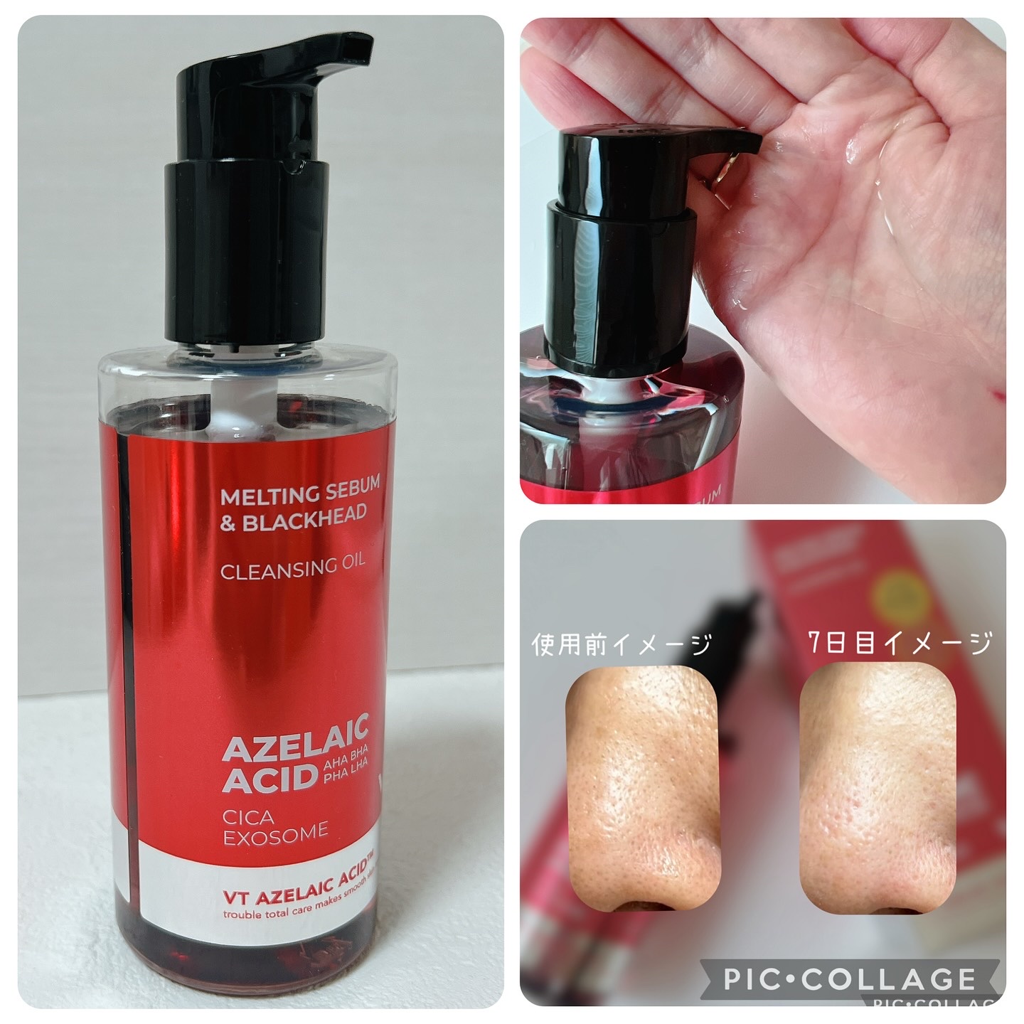 AZケア クレンジングオイル/VT/オイルクレンジングを使ったクチコミ（2枚目）