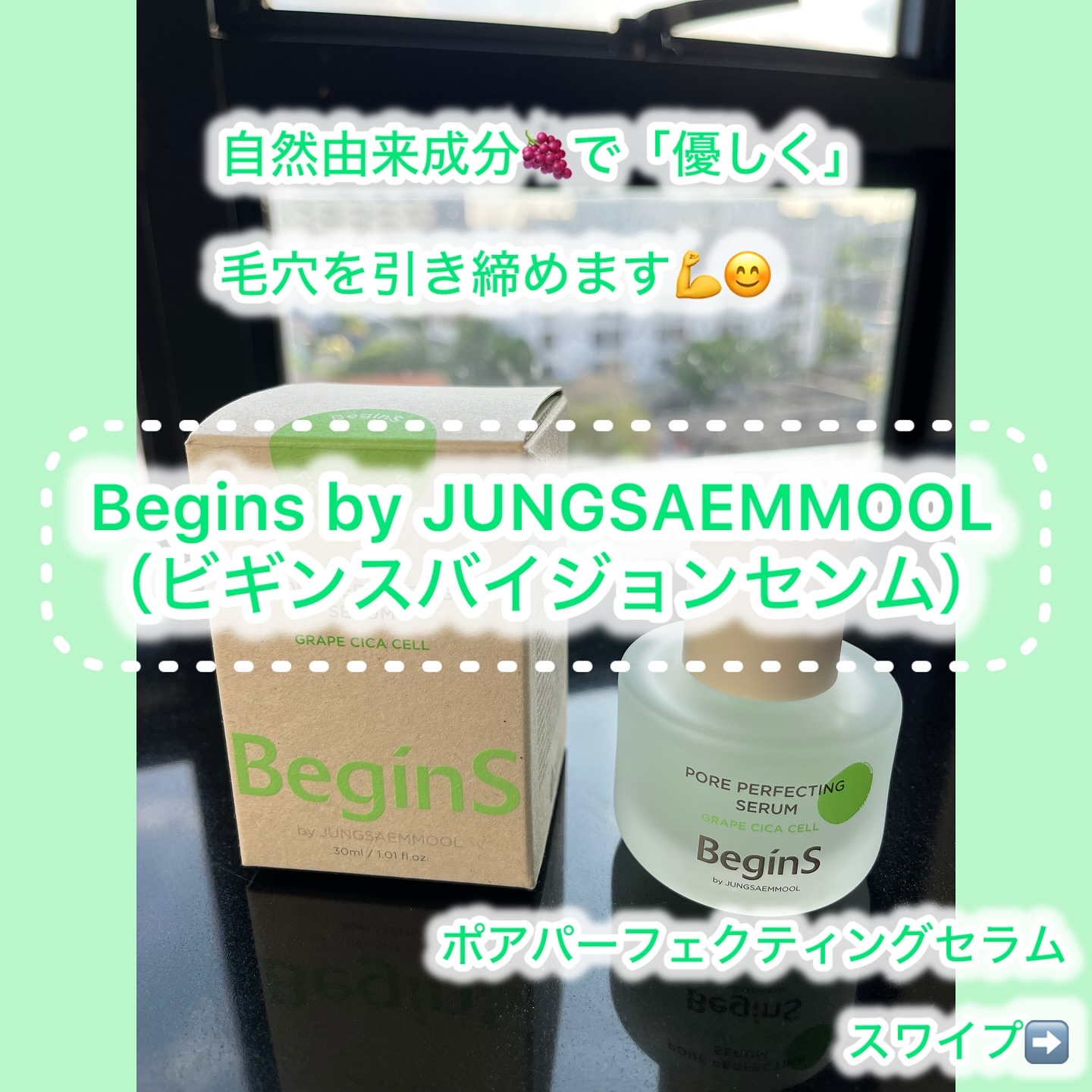 を使ったクチコミ（1枚目）