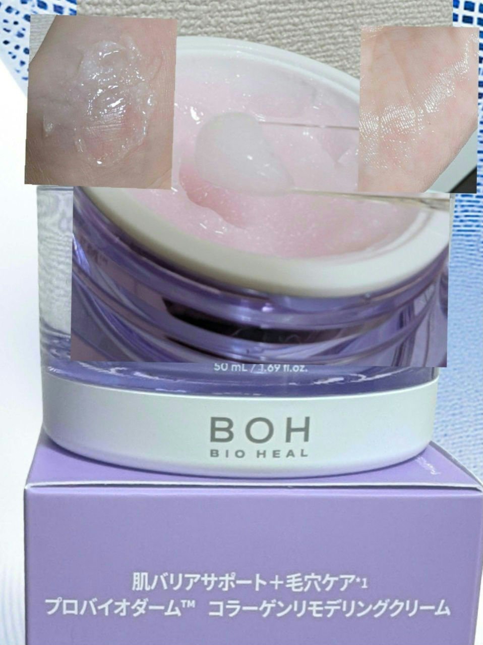 バイオヒールボ プロバイオダーム 3Dリフティングクリーム/BIOHEAL BOH/フェイスクリームを使ったクチコミ（3枚目）