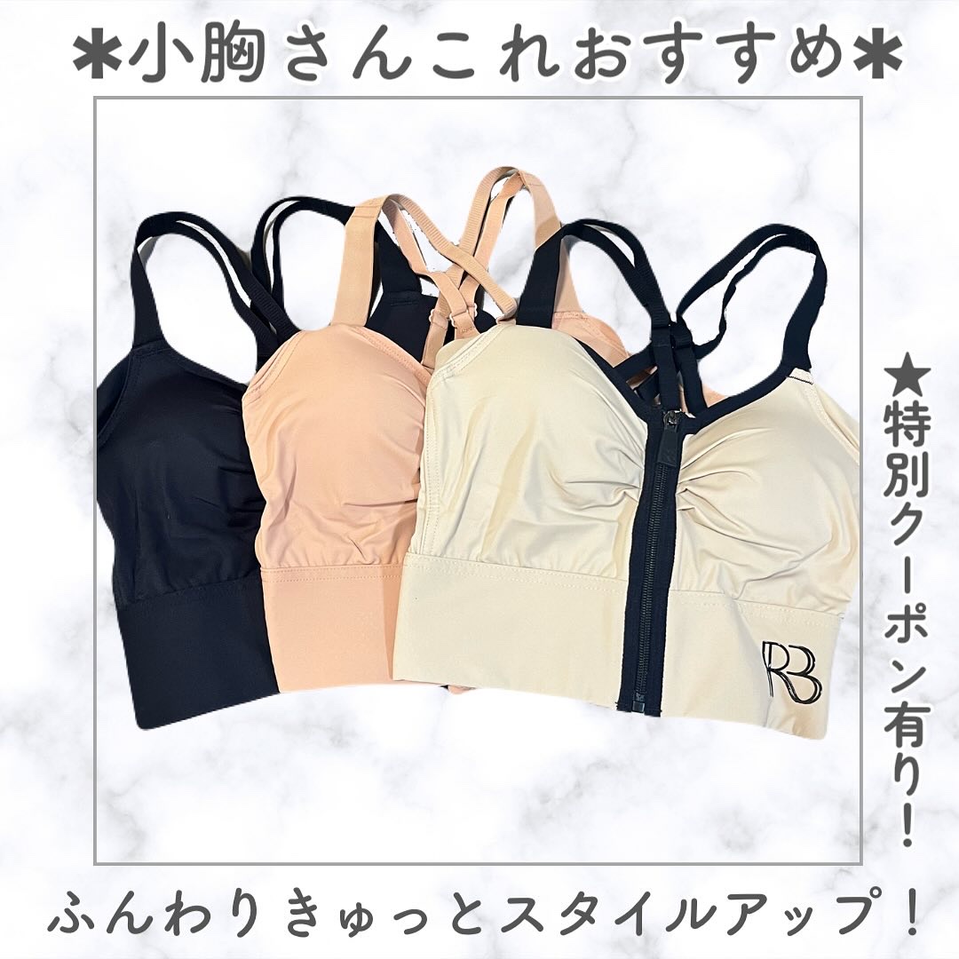 ロザブルーナイトブラ/ロザブルー/ナイトブラを使ったクチコミ（1枚目）