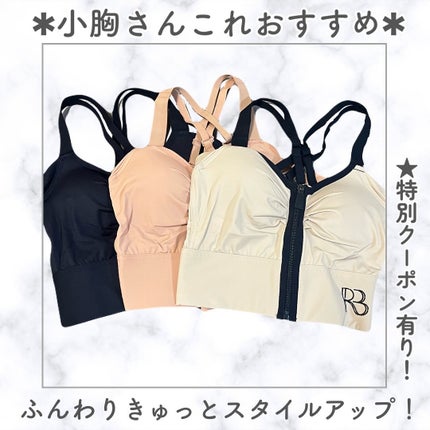 ロザブルーナイトブラ/ロザブルー/ナイトブラを使ったクチコミ(1枚目)