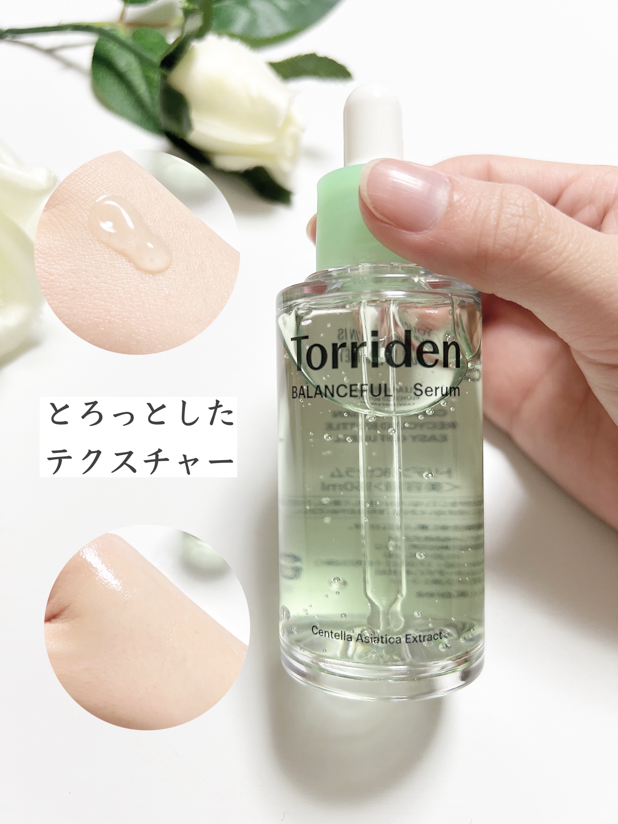 バランスフル シカセラム/Torriden/美容液を使ったクチコミ（3枚目）