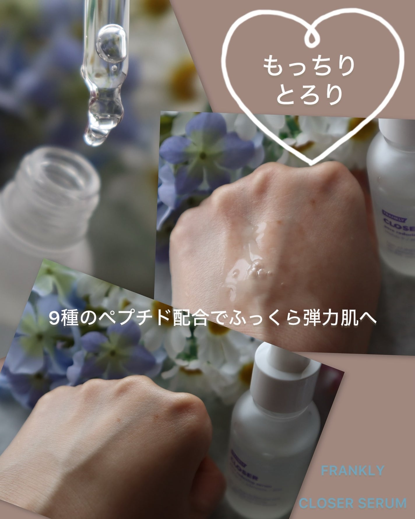 クローザーセラム/Frankly/美容液を使ったクチコミ(2枚目)