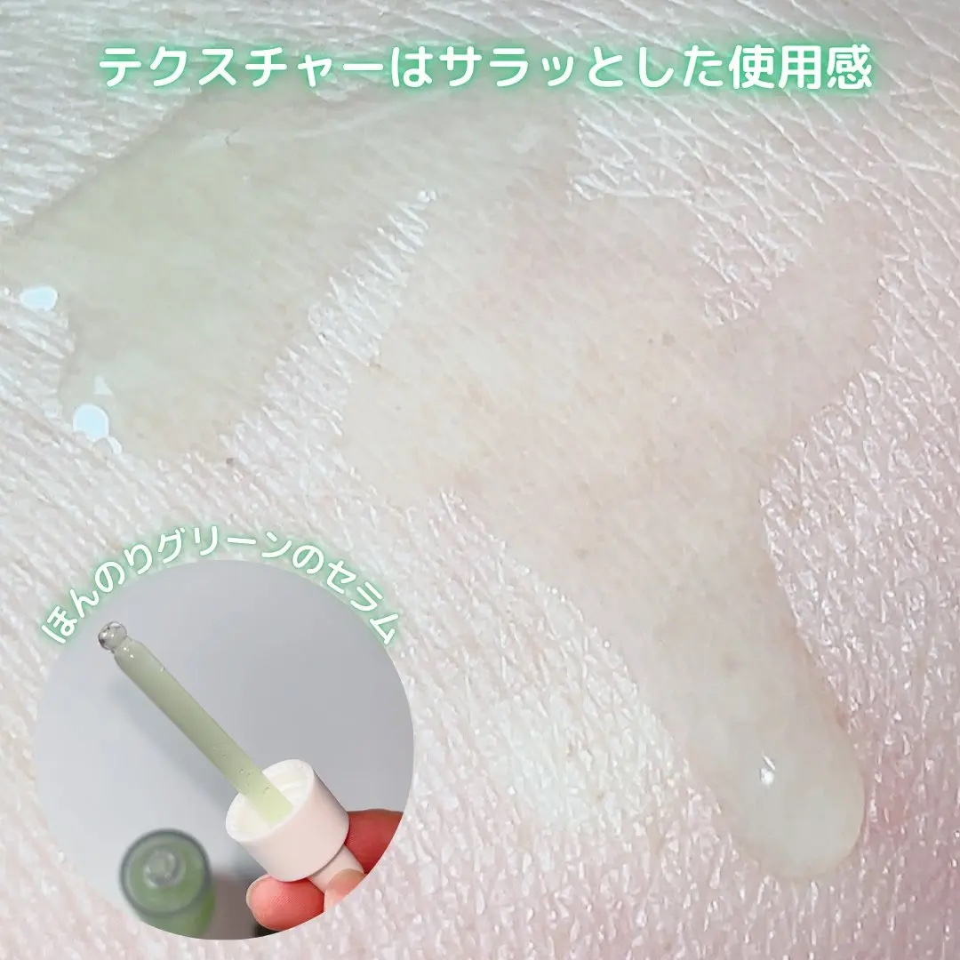 青麦ジンクセラム/Veganifect/美容液を使ったクチコミ（2枚目）