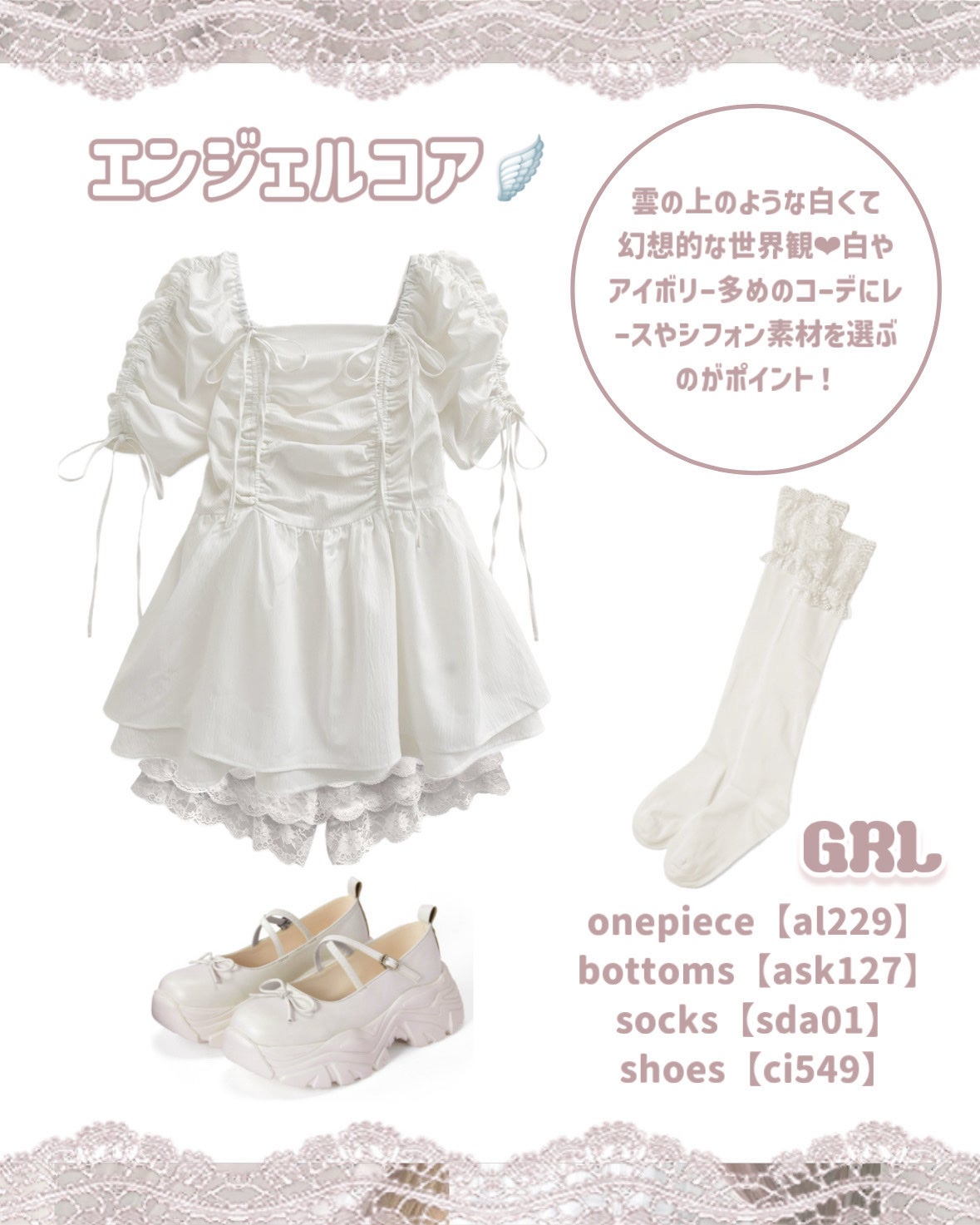 苺鈴 on LIPS 「流行りの新系統〇〇コアコーデ6選♡こんにちは、苺鈴です🍓今回は..」(4枚目)