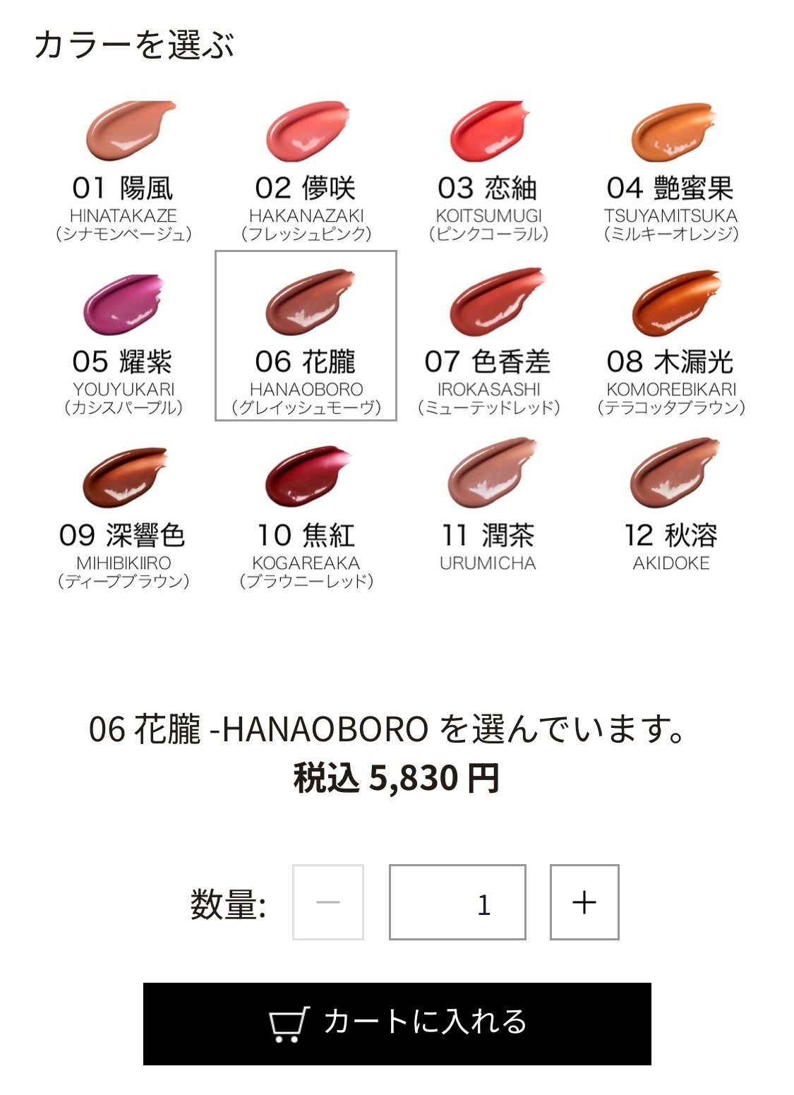 モイスチャー グレイズ リップスティック/SUQQU/口紅を使ったクチコミ(7枚目)