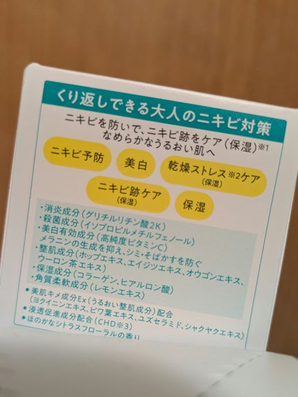 ACJクリームC/肌美精/フェイスクリームを使ったクチコミ(2枚目)