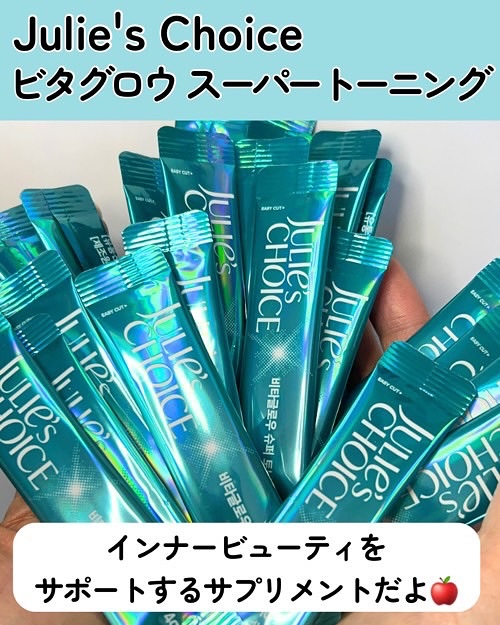 ビタグロウスーパートーニング/julie's choice/美容サプリメントを使ったクチコミ（2枚目）