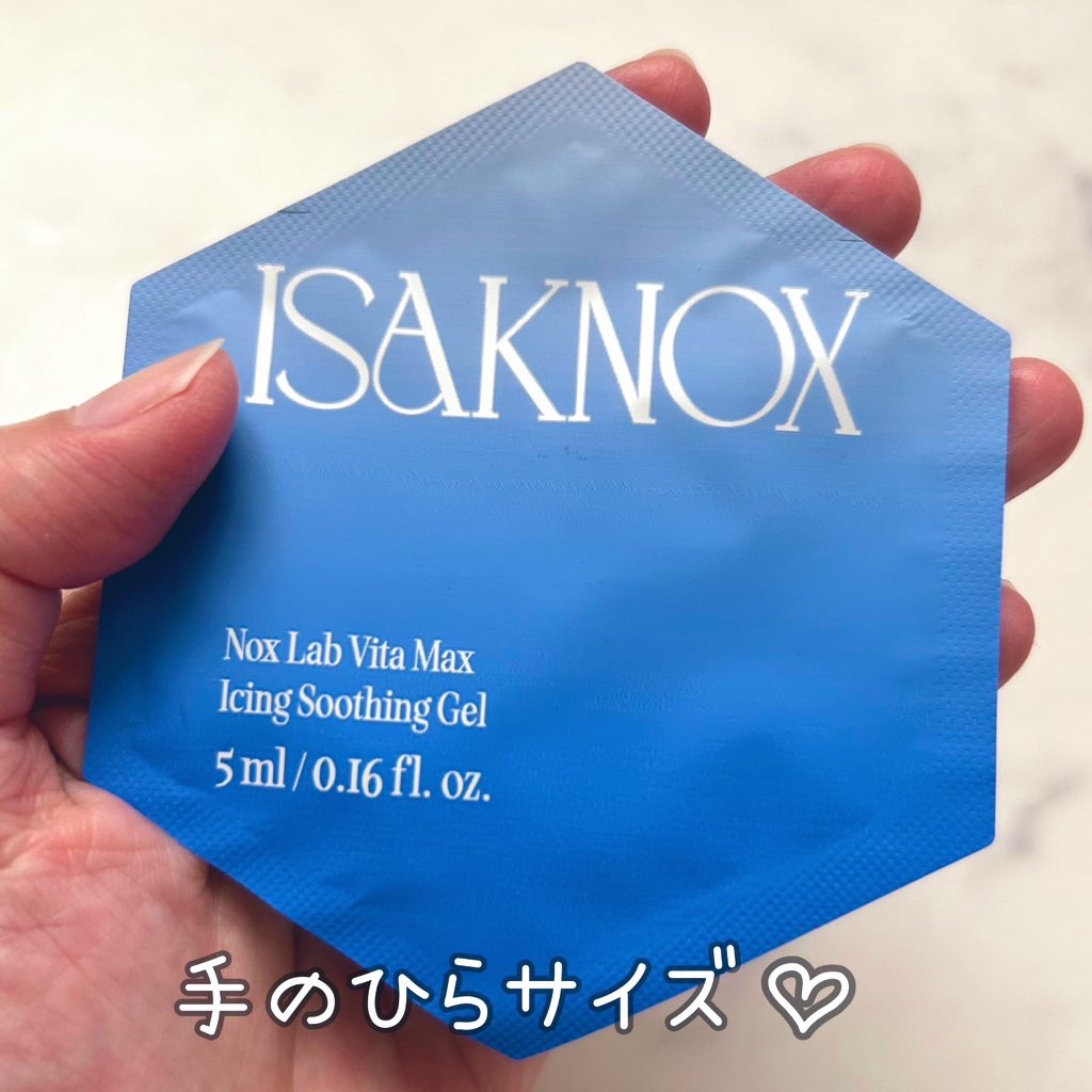 NOX LAB ビタマックス アイシング スージングジェル/ISAKNOX(イザノックス)/フェイスクリームを使ったクチコミ（2枚目）