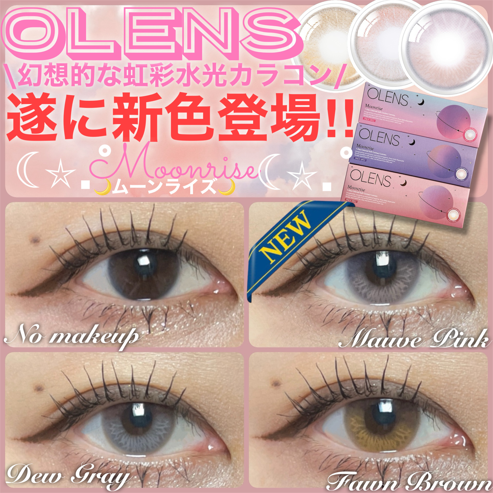 Moonrise 1day/OLENS/ワンデー（１DAY）カラコンを使ったクチコミ（1枚目）