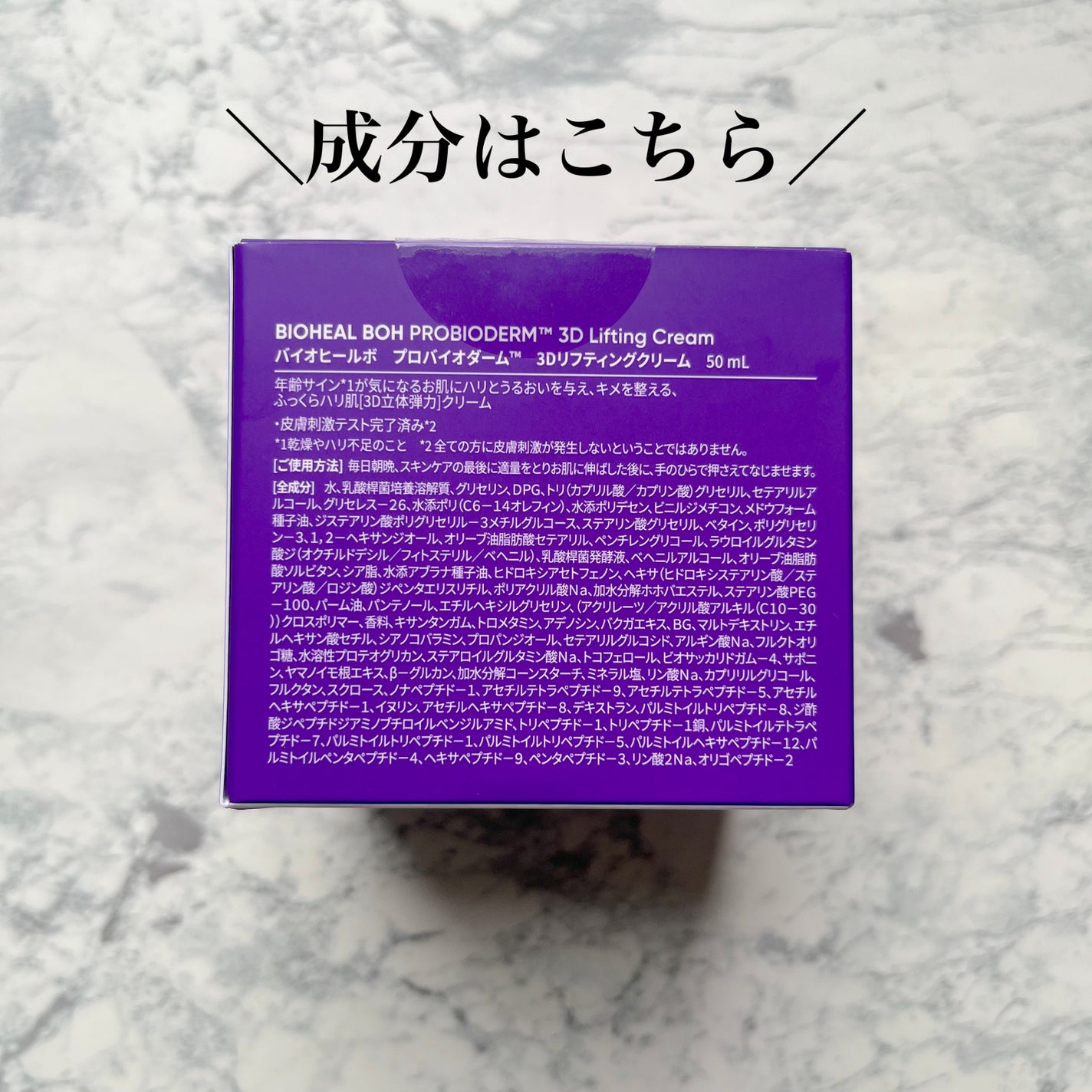 バイオヒールボ プロバイオダーム 3Dリフティングクリーム/BIOHEAL BOH/フェイスクリームを使ったクチコミ(7枚目)