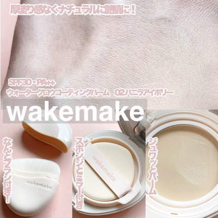ウォータフルグロウティント/wakemake/リップティントを使ったクチコミ(3枚目)