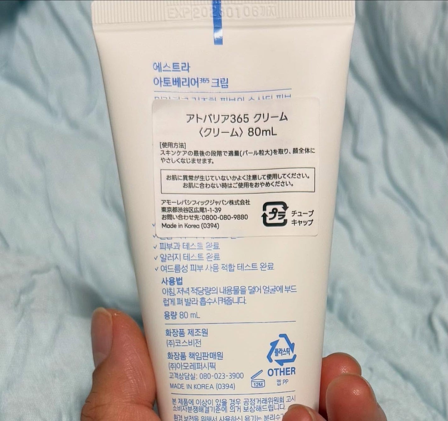 アトバリア365クリーム/AESTURA/フェイスクリームを使ったクチコミ(7枚目)