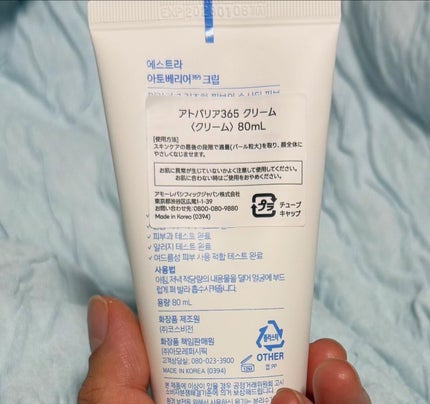 アトバリア365クリーム/AESTURA/フェイスクリームを使ったクチコミ(7枚目)