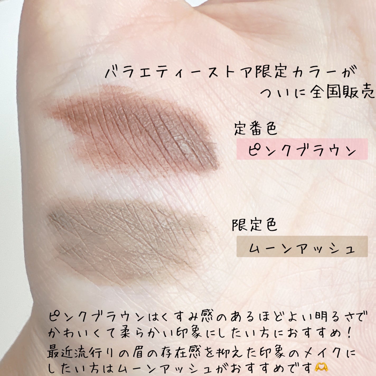 フィルム眉カラー/デジャヴュ/眉マスカラを使ったクチコミ(3枚目)