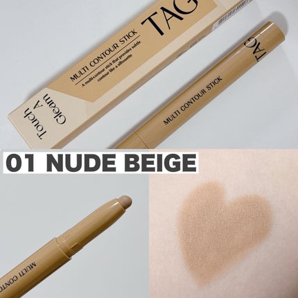 マルチコントゥアスティック/TAG/シェーディングを使ったクチコミ(4枚目)