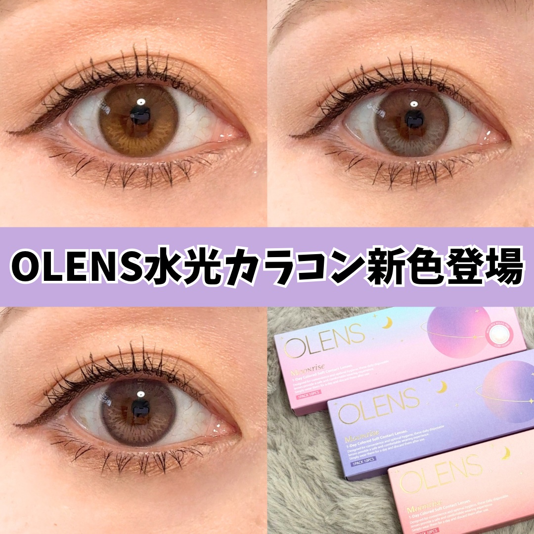 Moonrise 1day/OLENS/ワンデー（１DAY）カラコンを使ったクチコミ（1枚目）