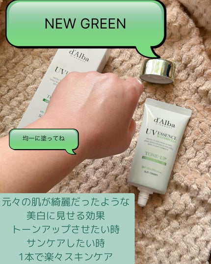 クリーンティーツリーリポソームトーンアップサンクリーム(グリーン)/ダルバ/日焼け止めクリームを使ったクチコミ(4枚目)