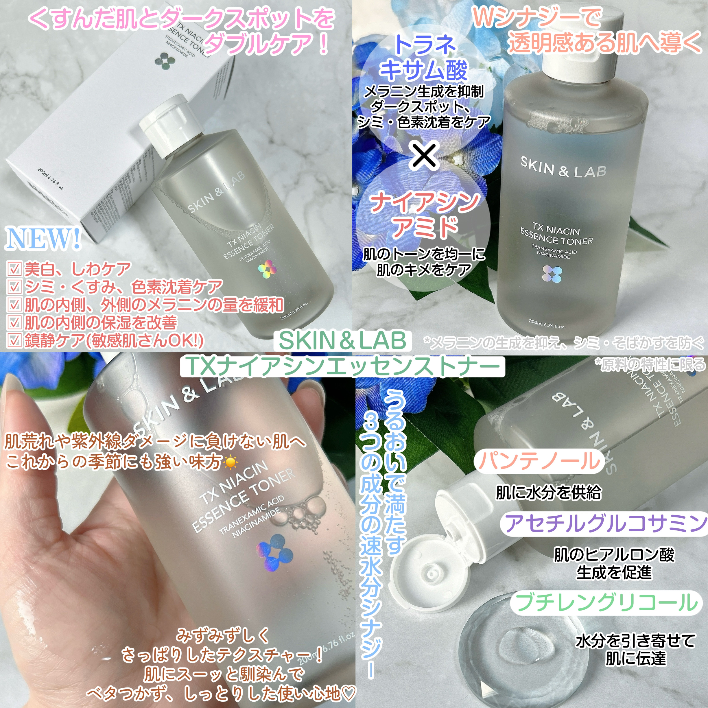 TXナイアシンエッセンストナー/SKIN&LAB/化粧水を使ったクチコミ（2枚目）