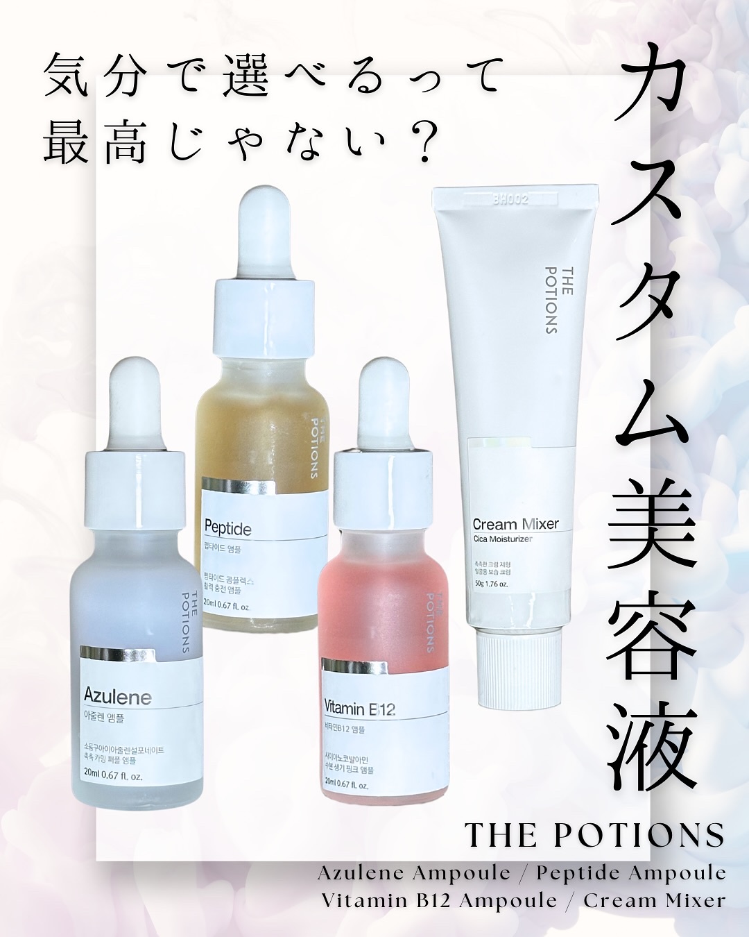 ビタミンB12アンプル/The Potions/美容液を使ったクチコミ（1枚目）