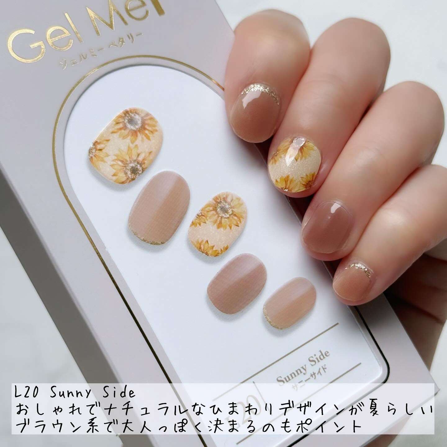 ジェルミーペタリー L21 Radiant Glow（ラディアントグロウ）/ジェルミーワン/ネイルシールを使ったクチコミ（2枚目）