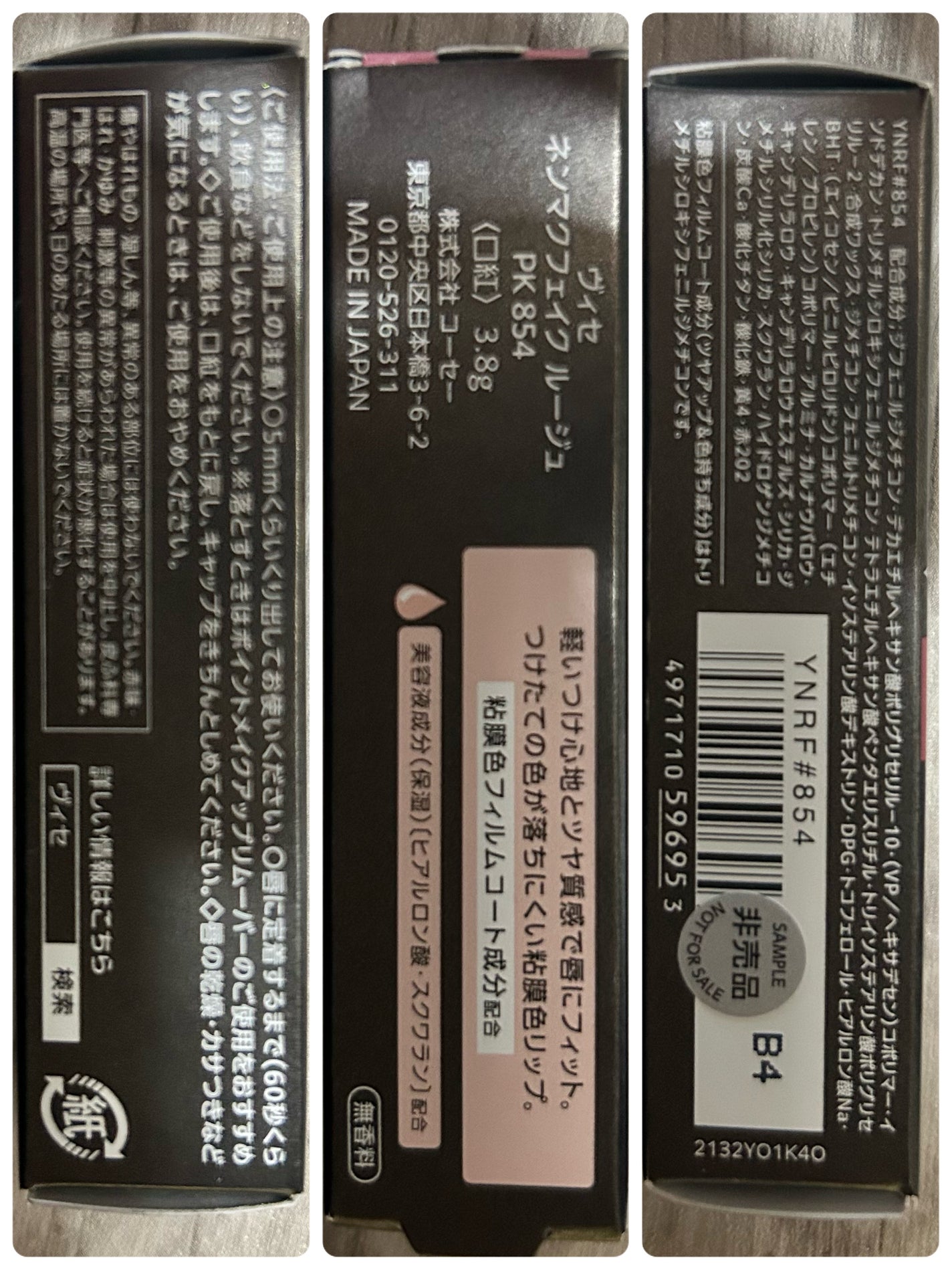 ネンマクフェイク ルージュ/Visée/口紅を使ったクチコミ(2枚目)