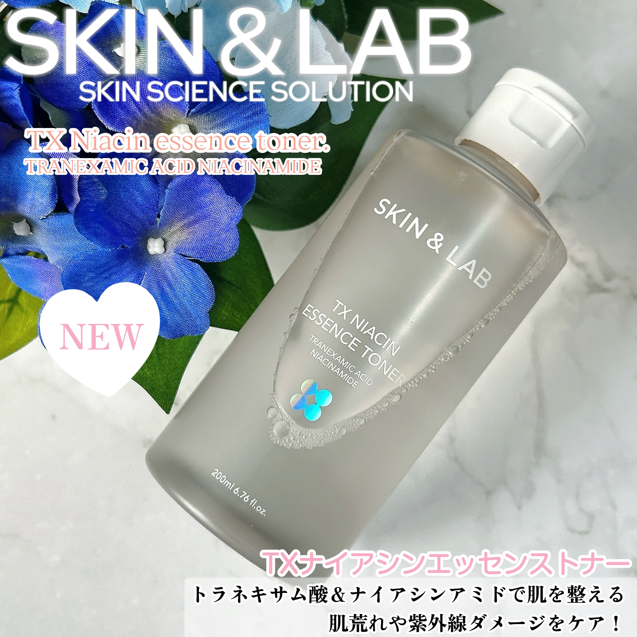 TXナイアシンエッセンストナー/SKIN&LAB/化粧水を使ったクチコミ（1枚目）