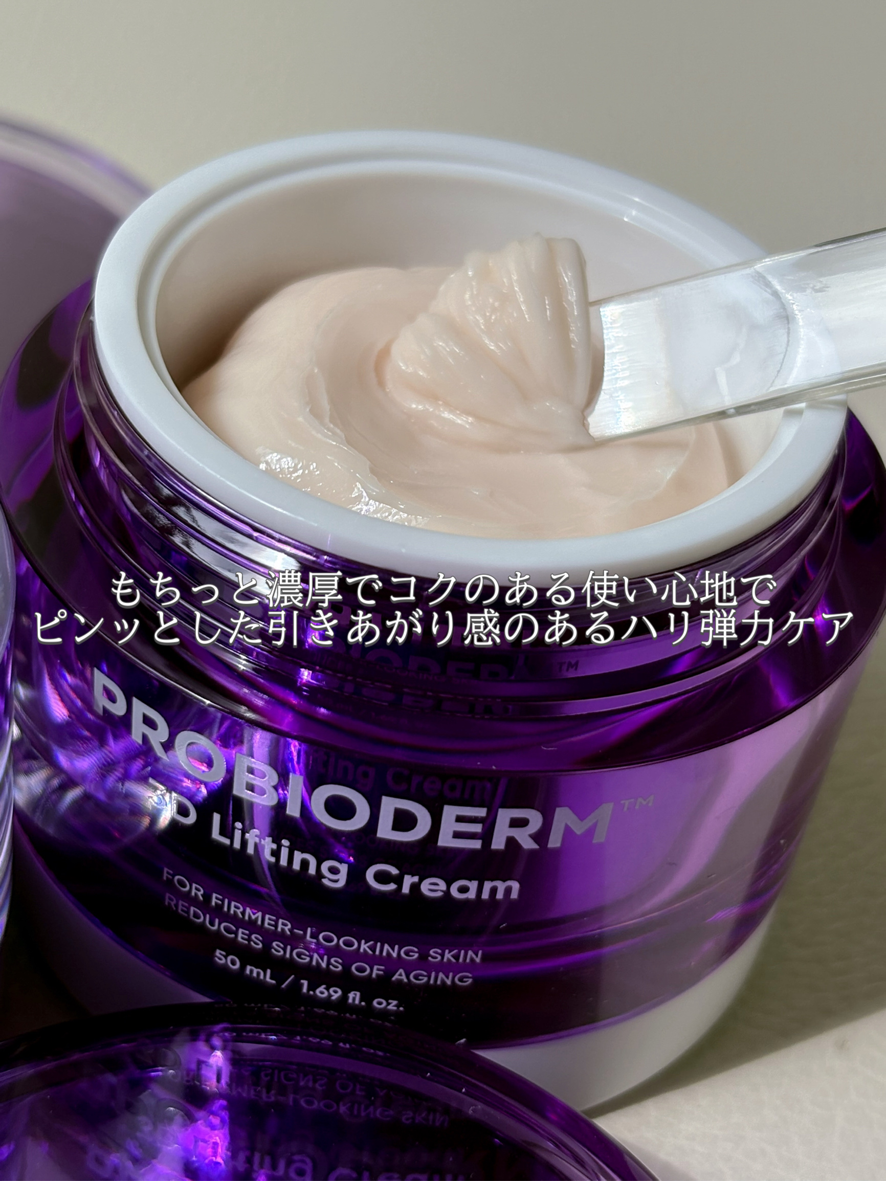 バイオヒールボ プロバイオダーム 3Dリフティングクリーム/BIOHEAL BOH/フェイスクリームを使ったクチコミ（3枚目）