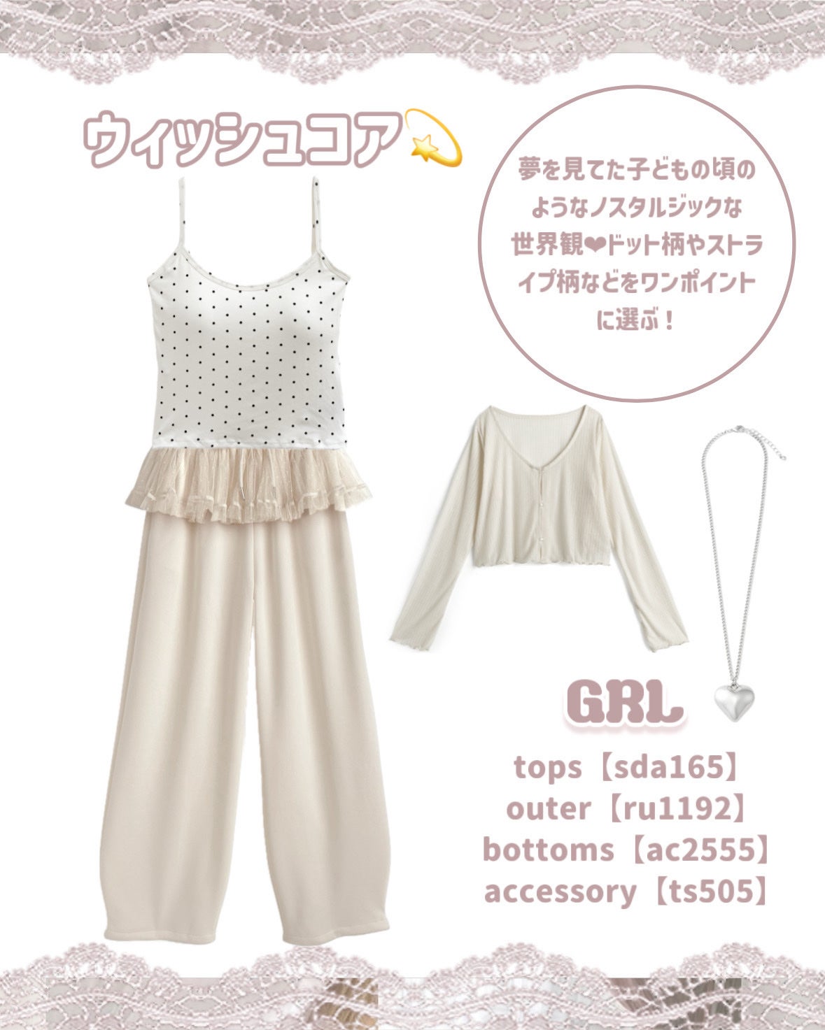 苺鈴 on LIPS 「流行りの新系統〇〇コアコーデ6選♡こんにちは、苺鈴です🍓今回は..」(6枚目)