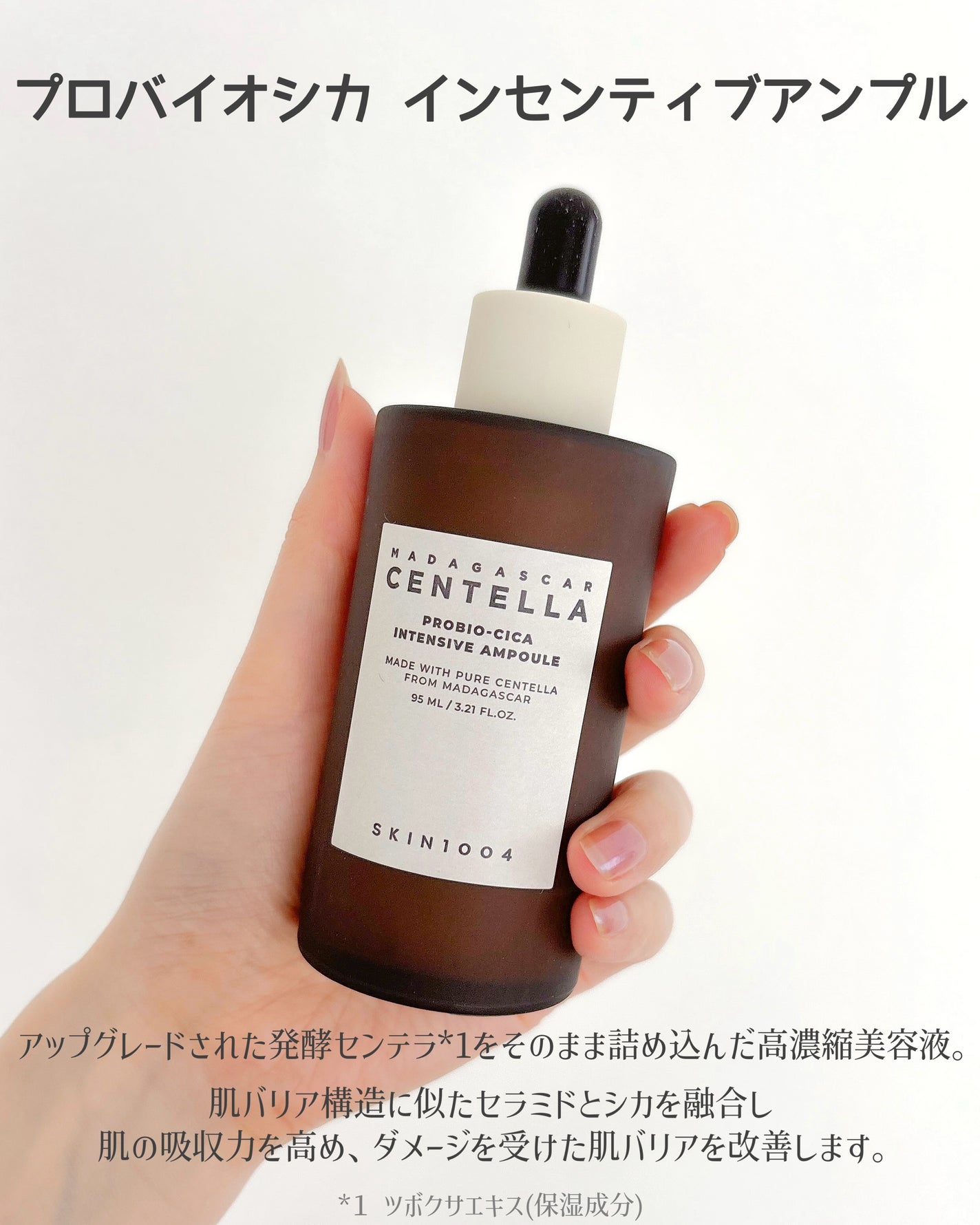 センテラ アンプル/SKIN1004/美容液を使ったクチコミ(7枚目)