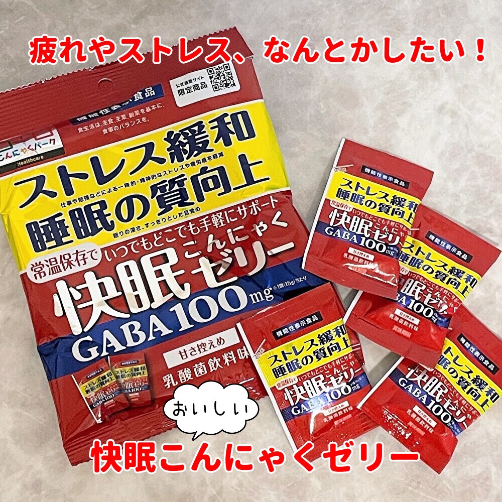 快眠こんにゃくゼリー/こんにゃくパーク/その他食品を使ったクチコミ（1枚目）