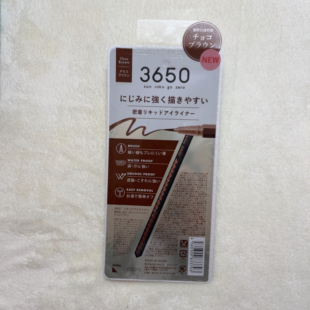 リキッドアイライナー /3650/リキッドアイライナーを使ったクチコミ(1枚目)