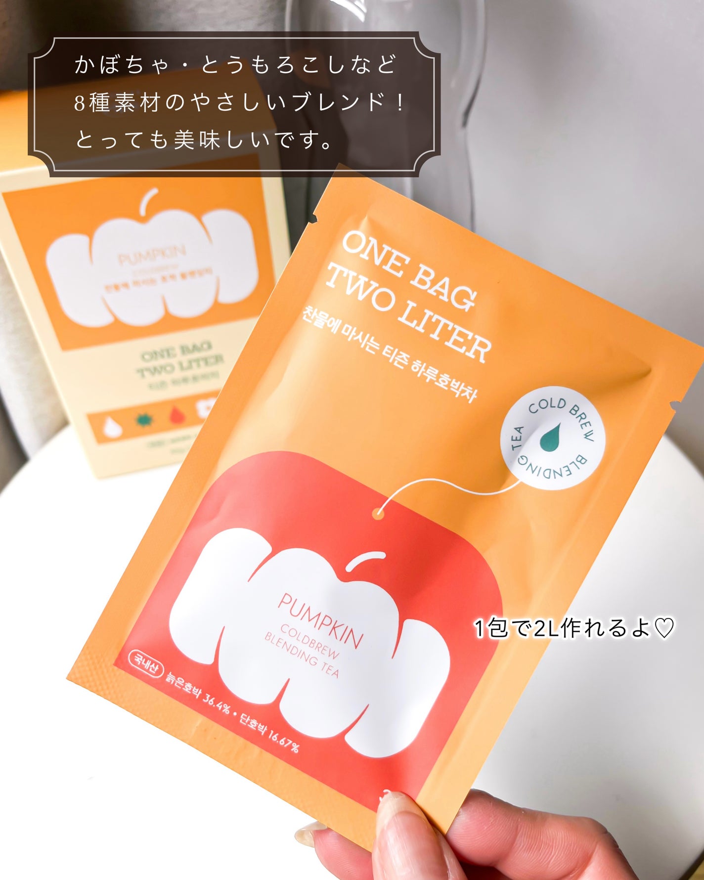 デイリーフィット パンプキンティー/TEASON/美容ドリンクを使ったクチコミ(3枚目)