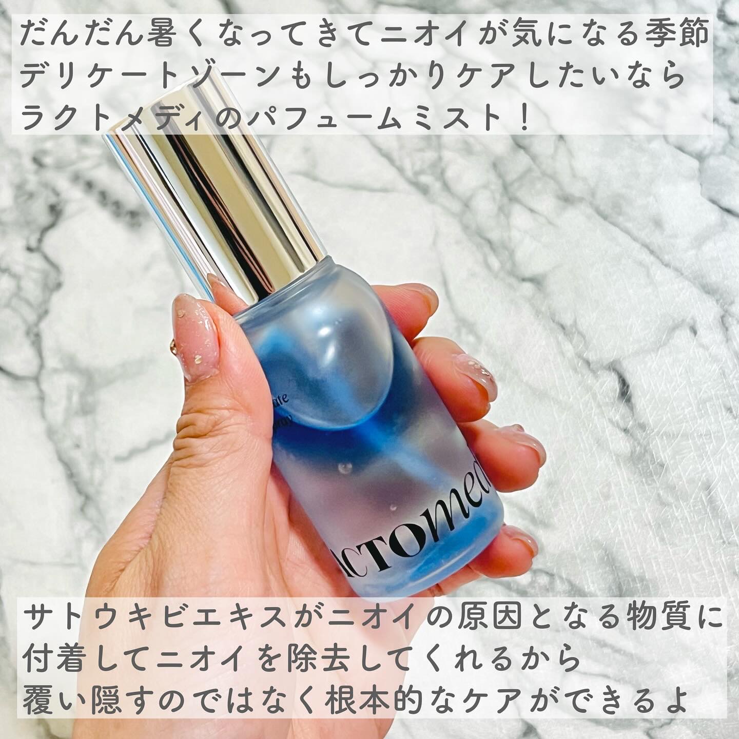 LACTOMEDI Feminine Probiotics Dry Mist/LACTOMEDI/デリケートゾーンケアを使ったクチコミ（2枚目）