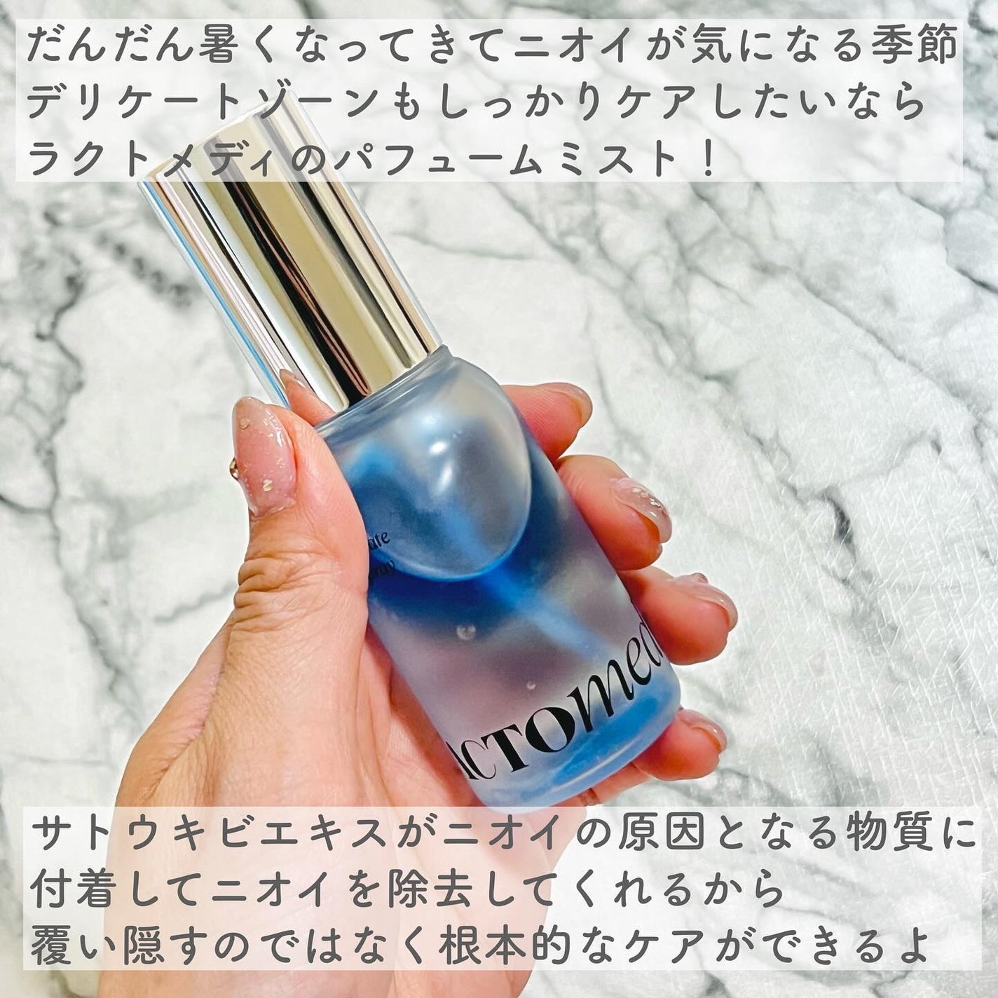 LACTOMEDI Feminine Probiotics Dry Mist/LACTOMEDI/デリケートゾーンケアを使ったクチコミ(2枚目)