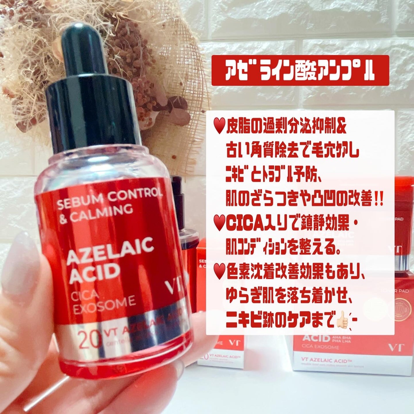 A1カーミング アンプル/VT/美容液を使ったクチコミ(6枚目)