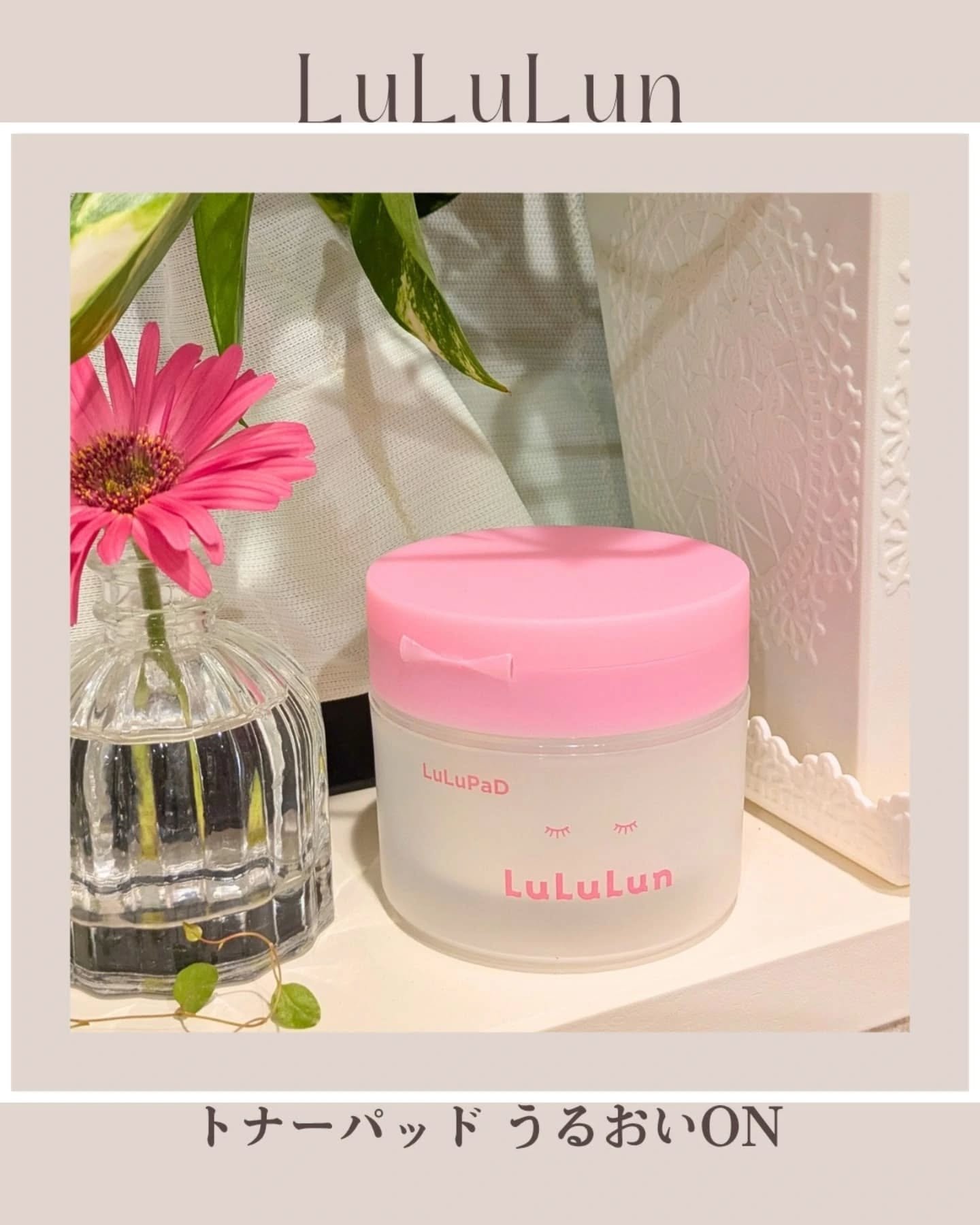 ルルルン トナーパッド うるおいON/ルルルン/トナーパッドを使ったクチコミ（1枚目）