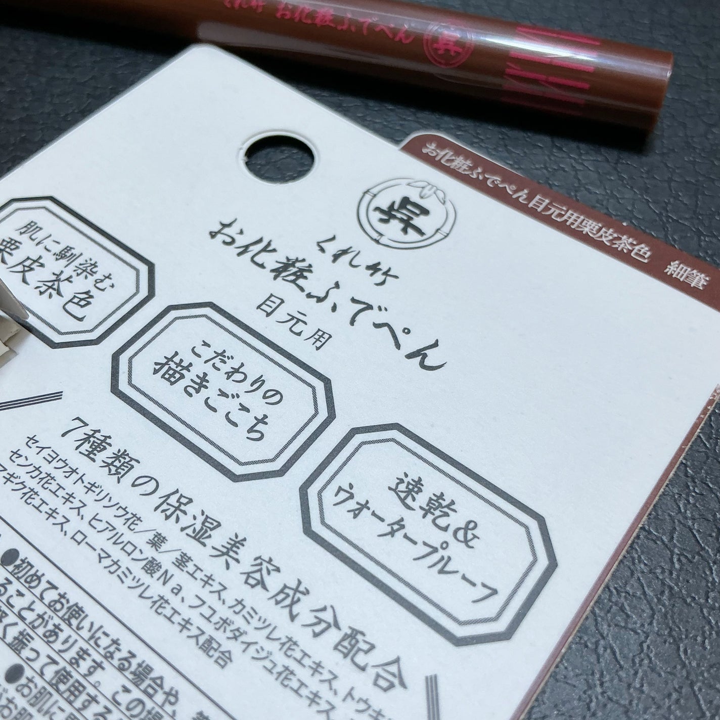 お化粧ふでぺん 目元用 極細筆/くれ竹 /リキッドアイライナーを使ったクチコミ(7枚目)