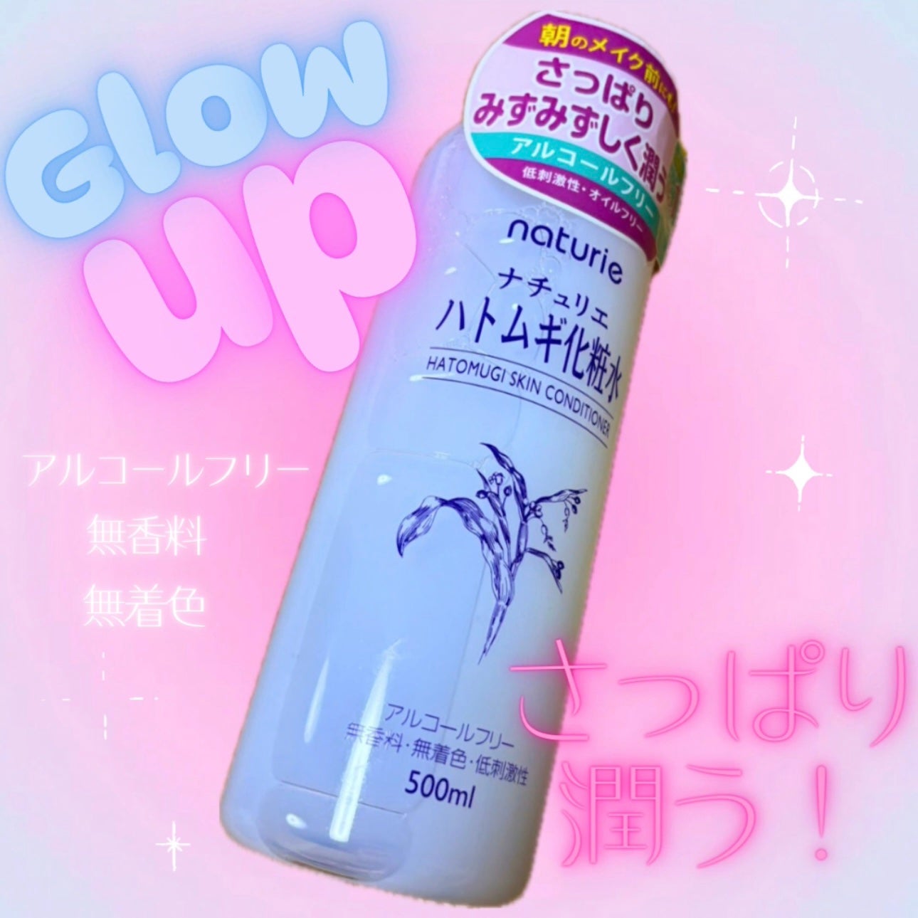 ããã ã®åç²§æ°Ž(ããã¥ãªãš ã¹ãã³ã³ã³ãã£ã·ã§ã㌠R )/ããã¥ãªãš/åç²§æ°Žã䜿ã£ãã¯ãã³ãïŒ1æç®ïŒ