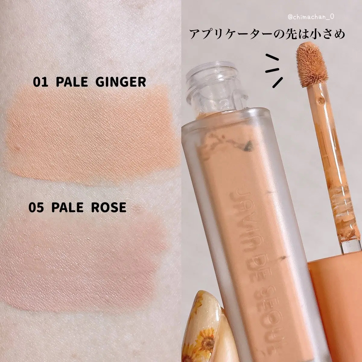 ウインク アイ シェード プライマー/Javin De Seoul/リキッドアイシャドウを使ったクチコミ（2枚目）