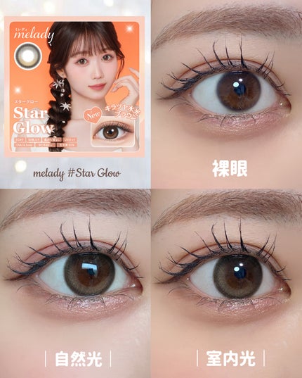 melady 1day/melady/ワンデー(1DAY)カラコンを使ったクチコミ(4枚目)