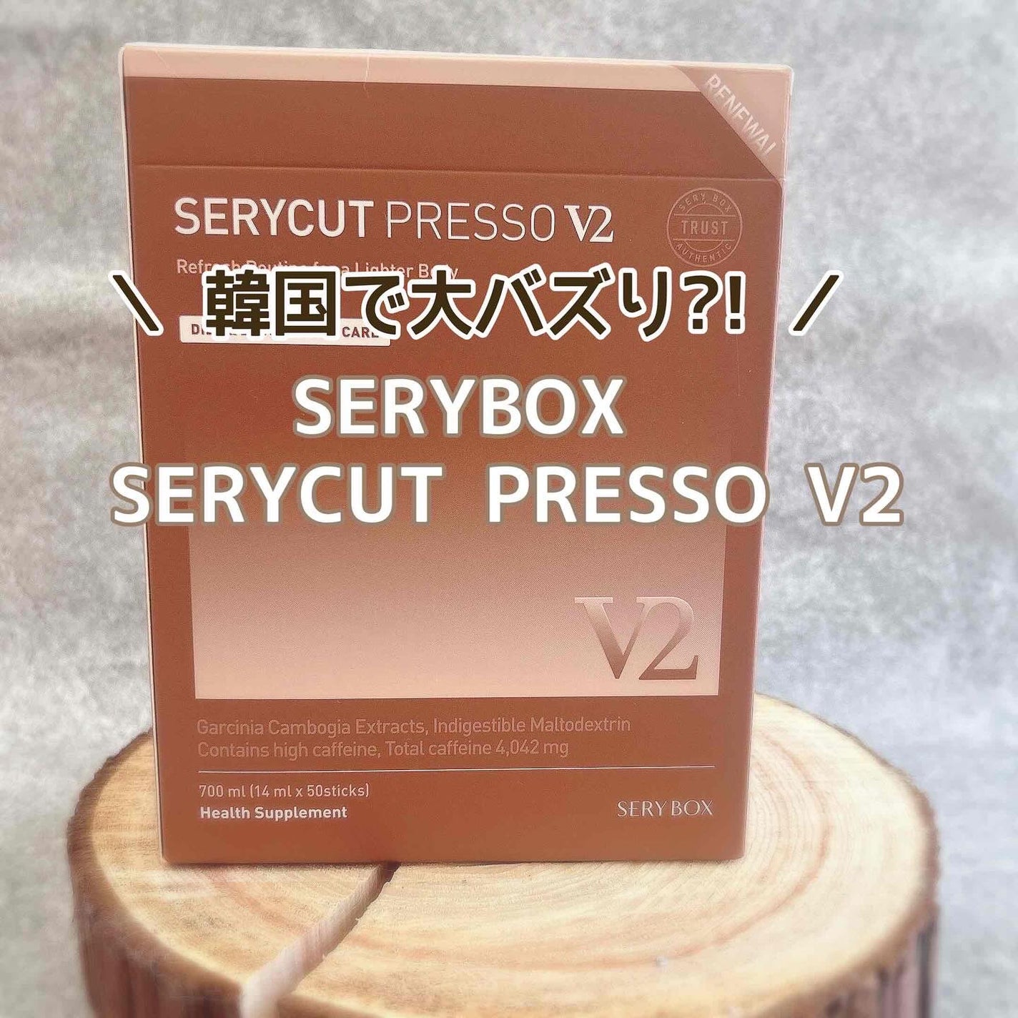 セリカットプレッソ/Serybox/ドリンクを使ったクチコミ(1枚目)