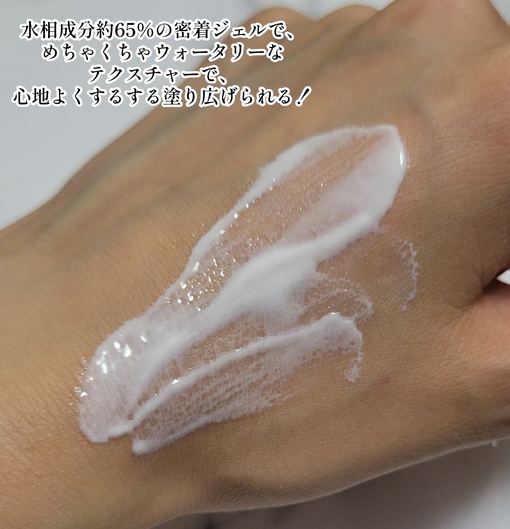 アリィー クロノビューティ ジェルUV EX/アリィー/日焼け止めジェルを使ったクチコミ（3枚目）